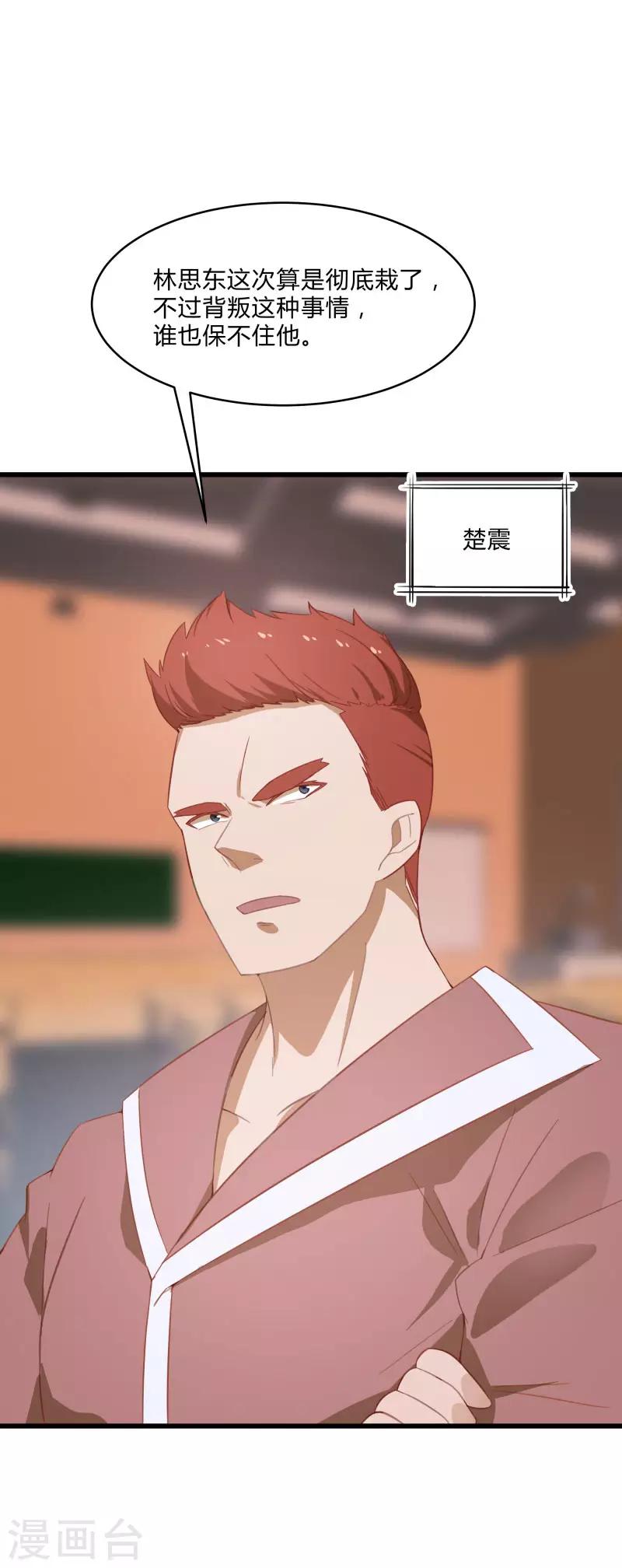 第2季第11话 重回龙武学校-第40话