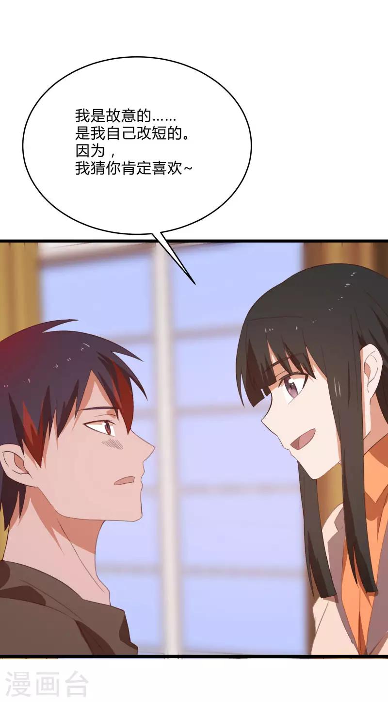 第2季第11话 重回龙武学校-第40话