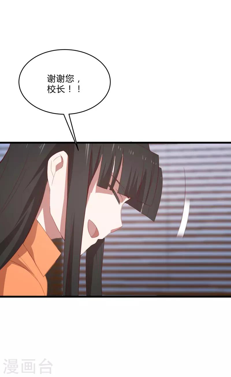 第2季第11话 重回龙武学校-第40话