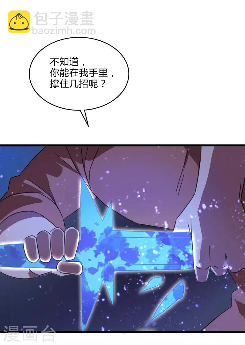 第2季第13话 寒冰典狱长-第42话