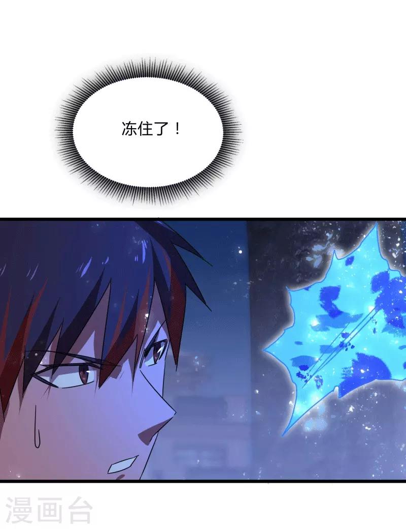 第2季第13话 寒冰典狱长-第42话