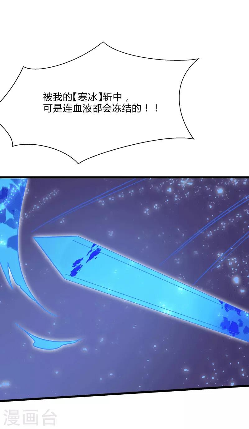 第2季第13话 寒冰典狱长-第42话