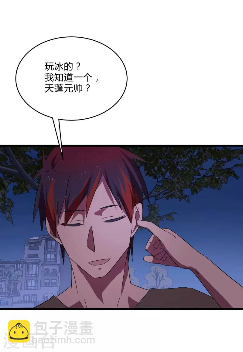 第2季第13话 寒冰典狱长-第42话