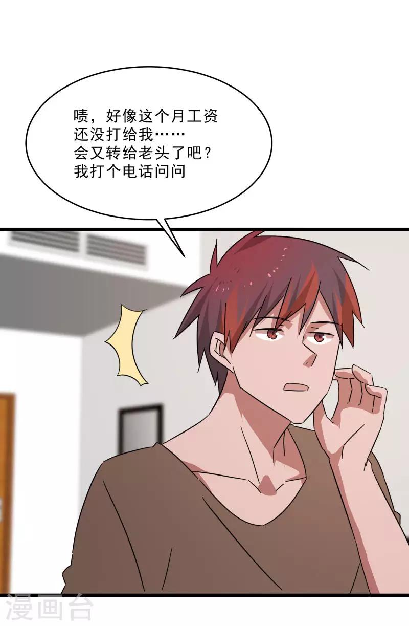 第2季第15话 宿管的责任-第44话