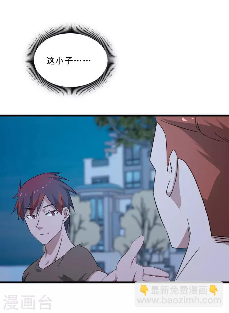 第2季第15话 宿管的责任-第44话