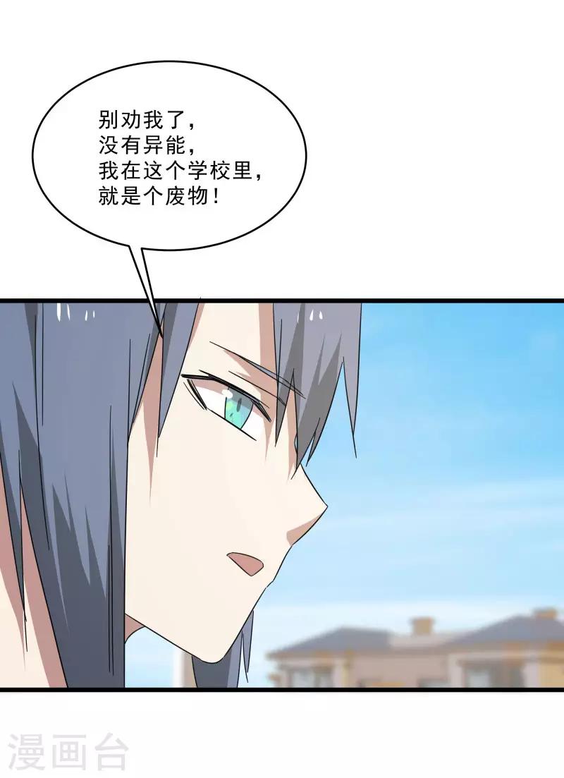 第2季第15话 宿管的责任-第44话