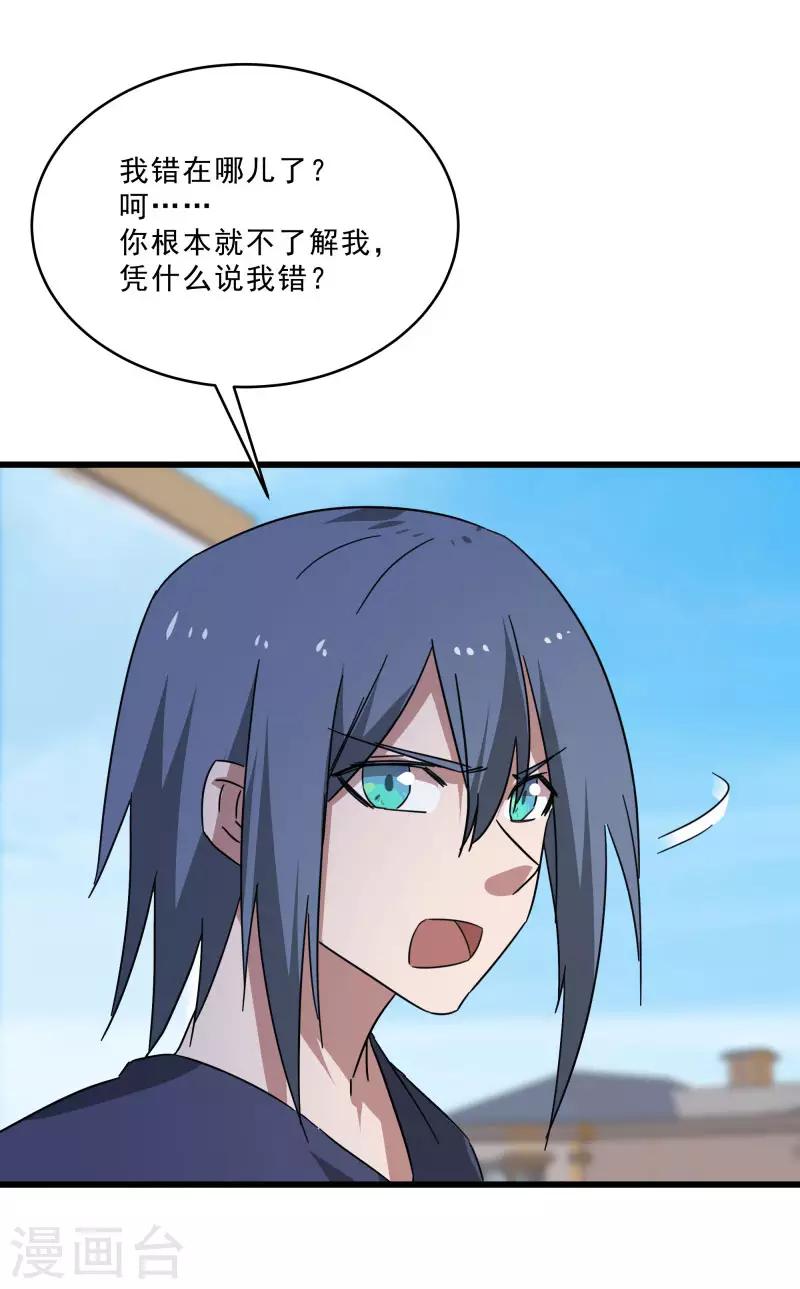 第2季第15话 宿管的责任-第44话