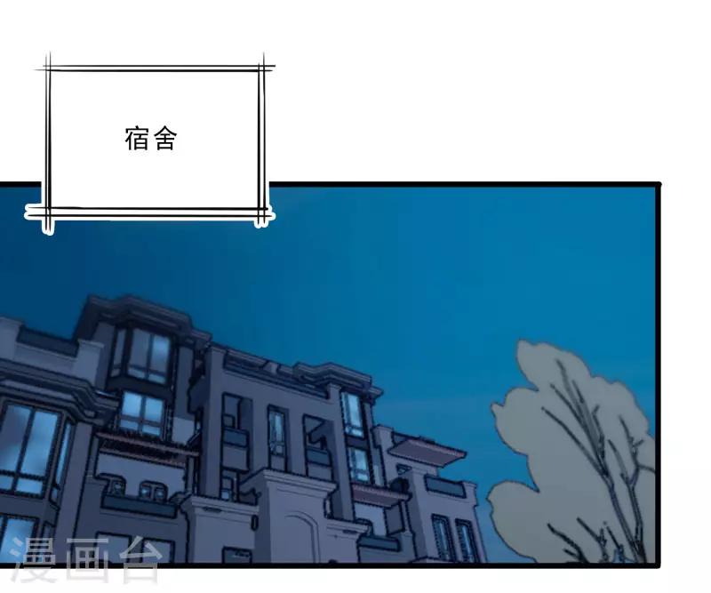 第2季第15话 宿管的责任-第44话