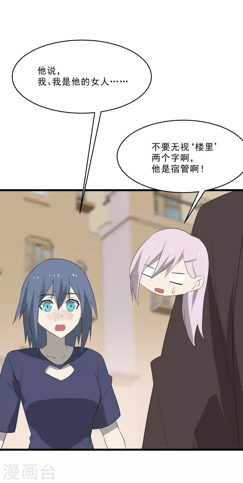 第2季第17话 激怒刘家-第46话