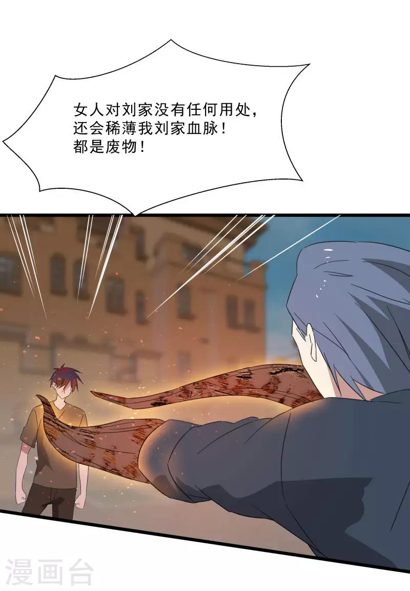 第2季第17话 激怒刘家-第46话