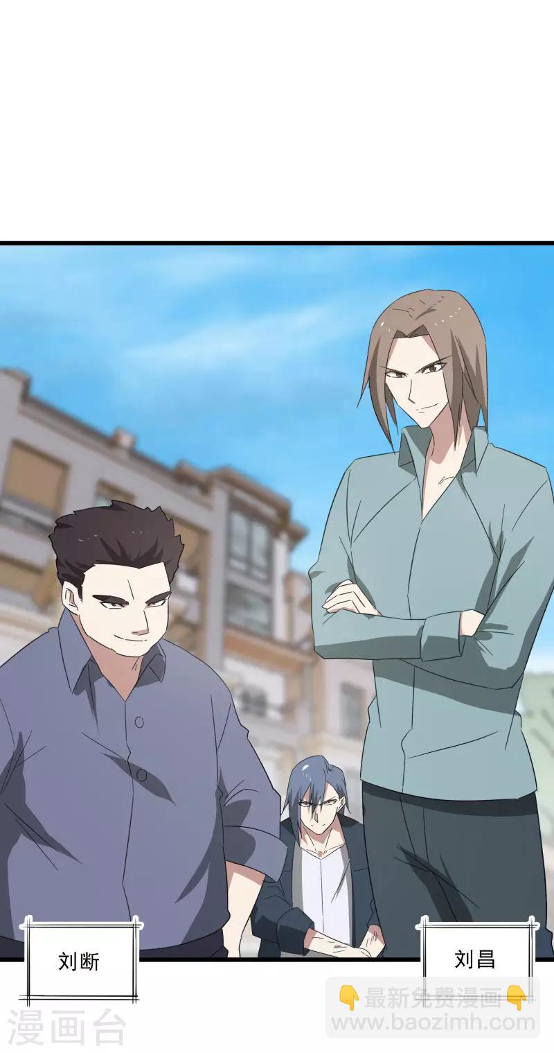 第2季第17话 激怒刘家-第46话