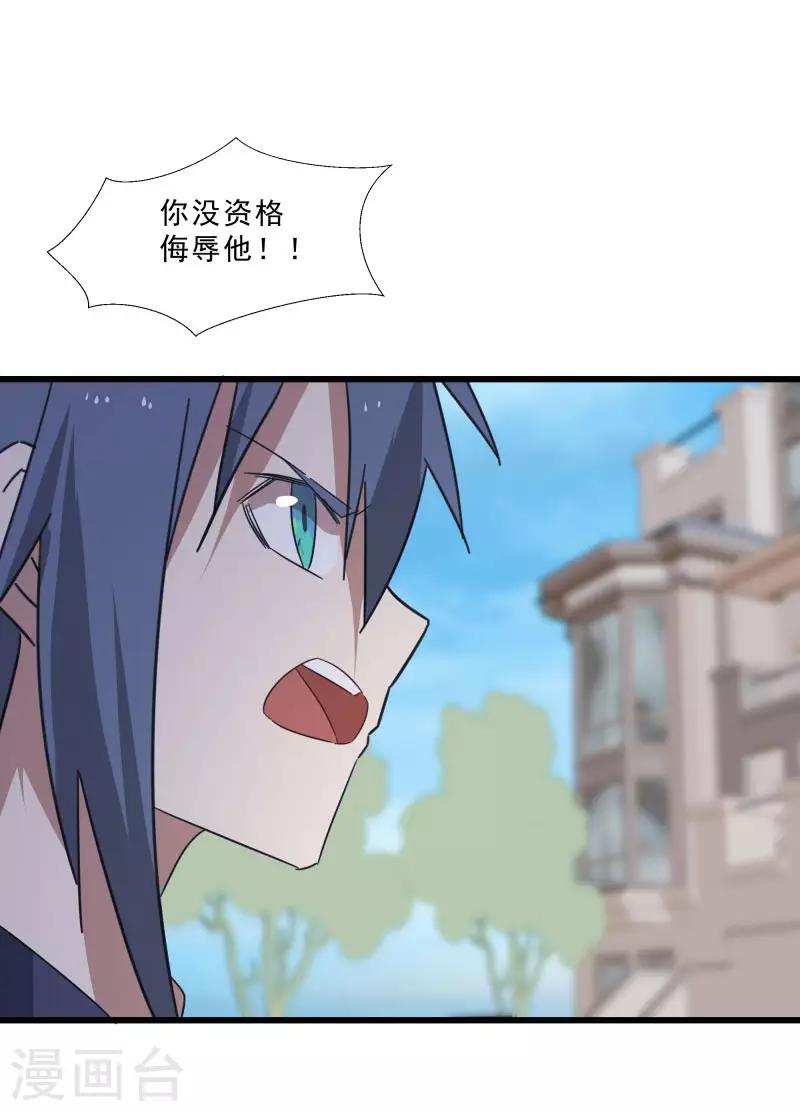 第2季第17话 激怒刘家-第46话
