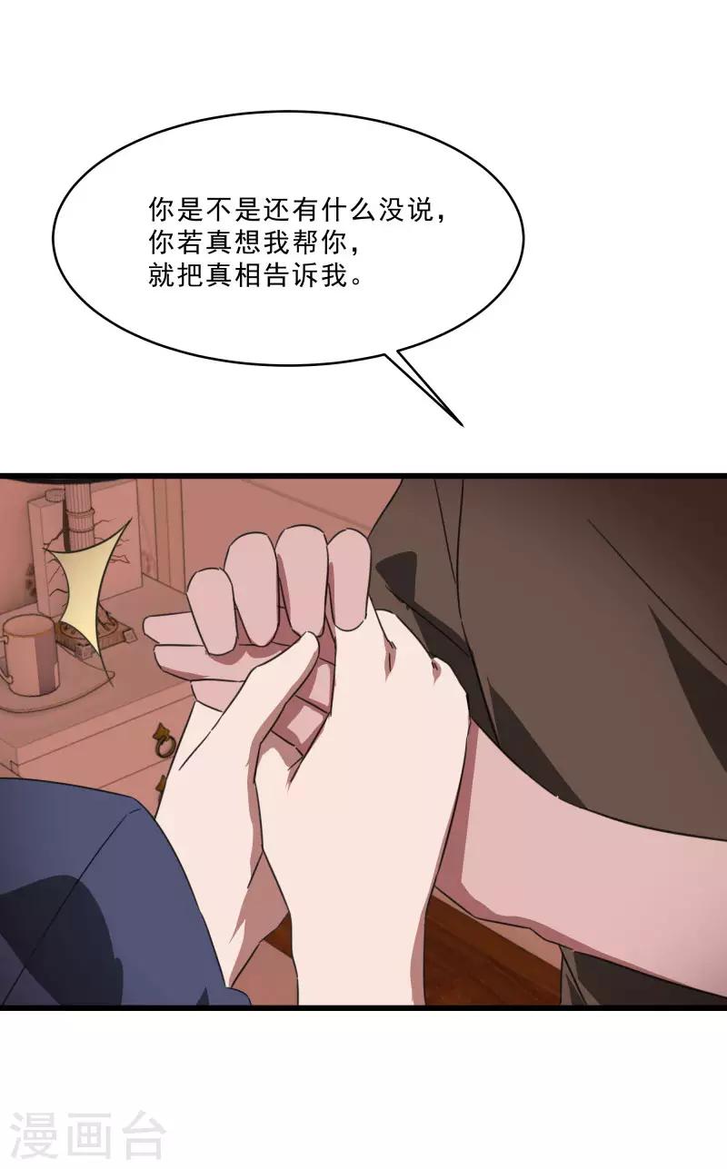 第2季第19话 破解之法-第48话