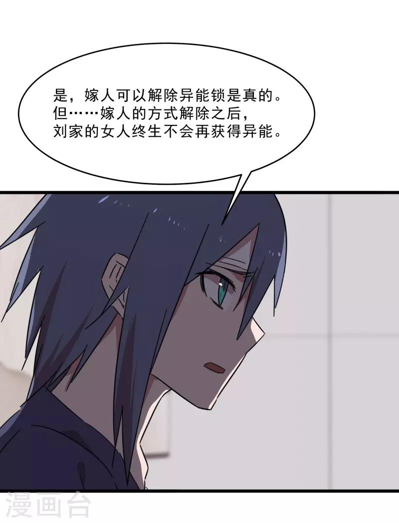 第2季第19话 破解之法-第48话