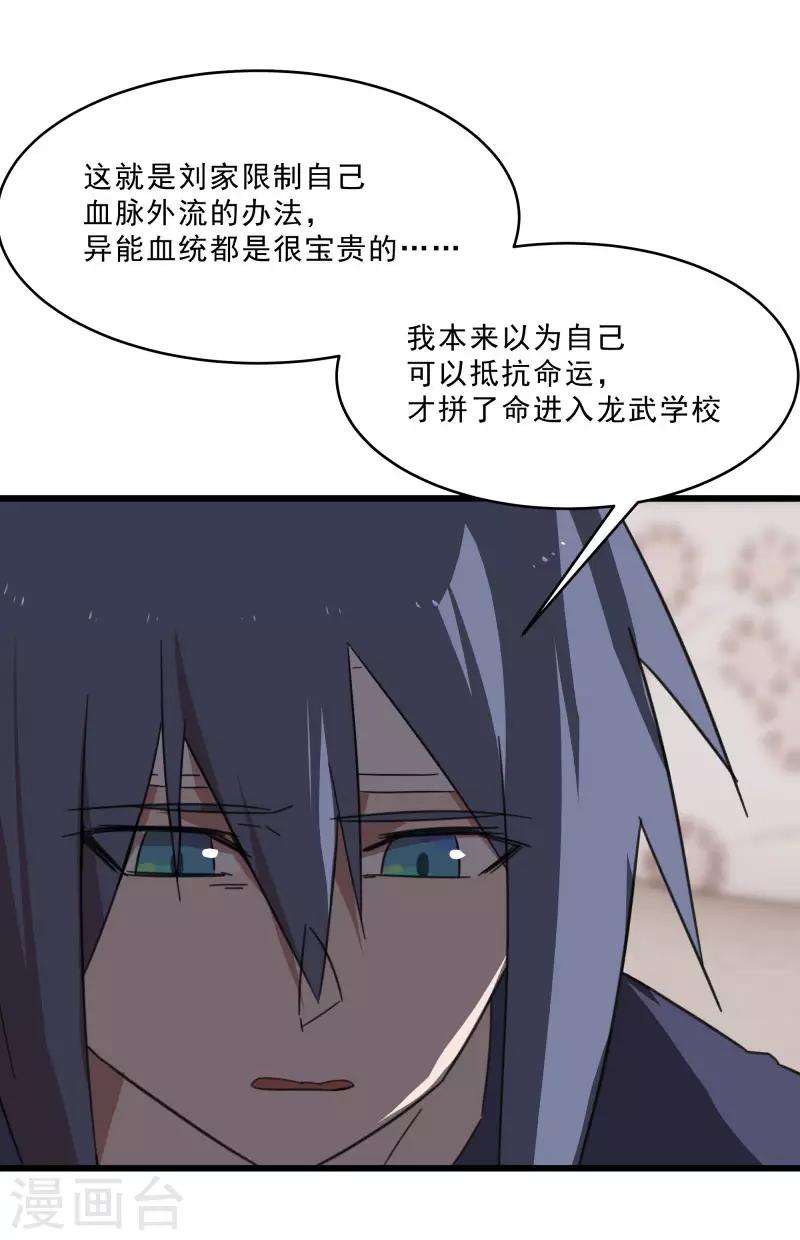 第2季第19话 破解之法-第48话