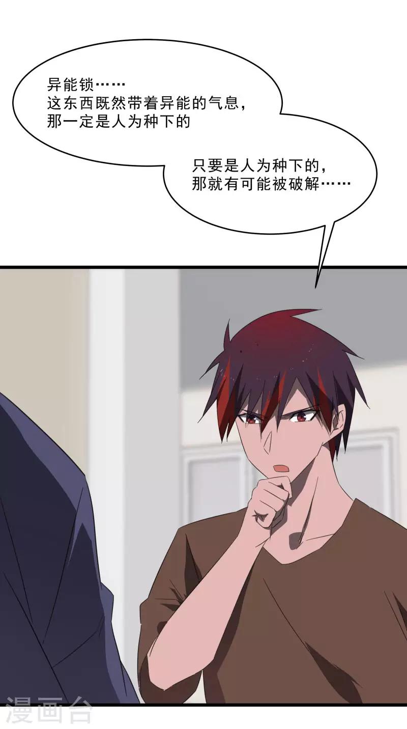 第2季第19话 破解之法-第48话