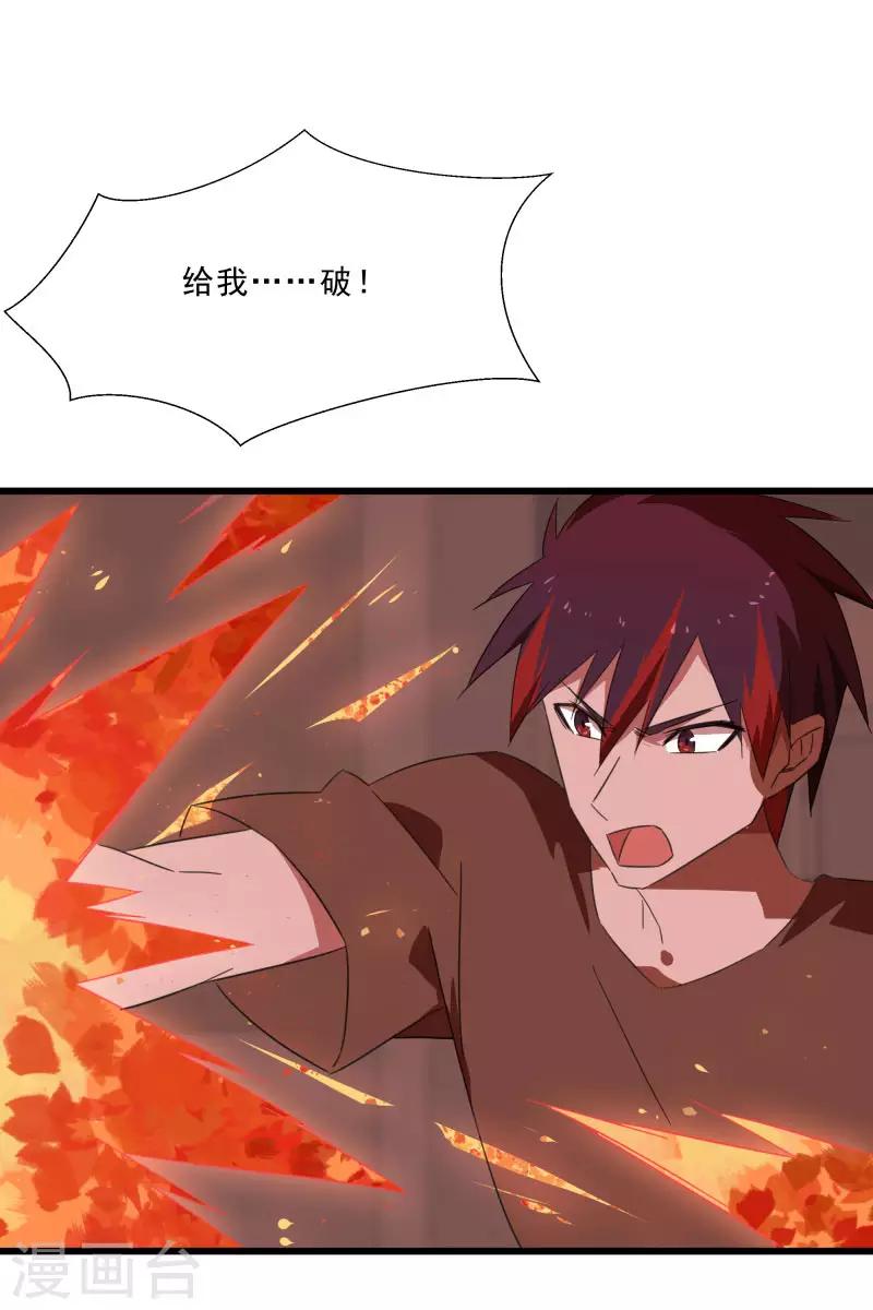 第2季第19话 破解之法-第48话