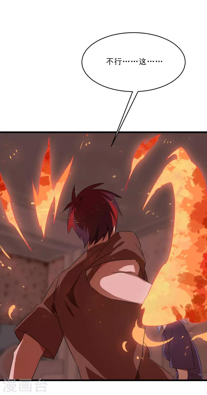 第2季第19话 破解之法-第48话