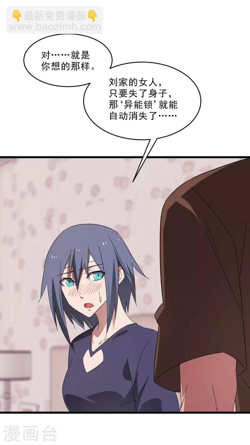 第2季第19话 破解之法-第48话