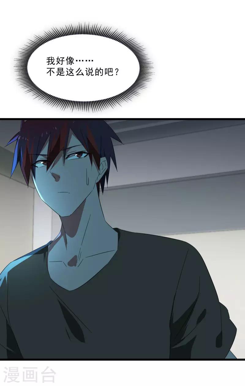 第2季第19话 破解之法-第48话