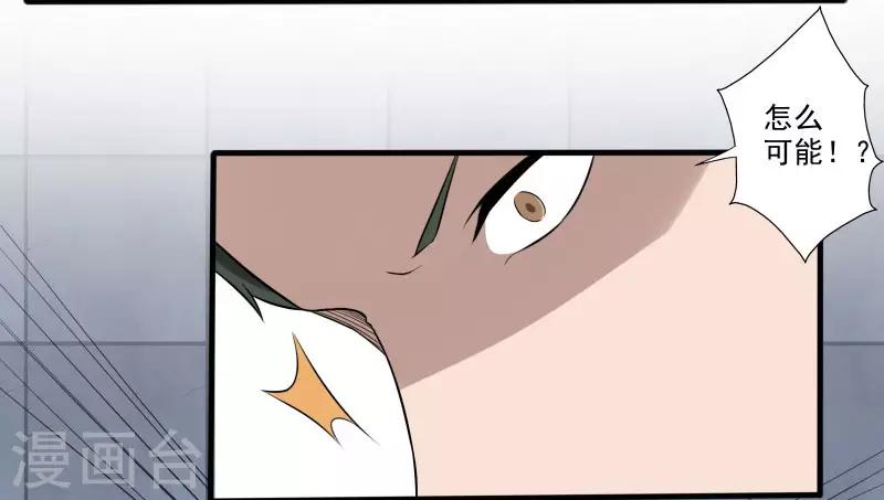 第5话 异能爆发-第6话