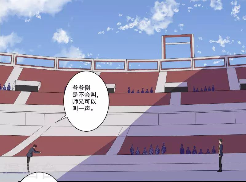 第5话 异能爆发-第6话