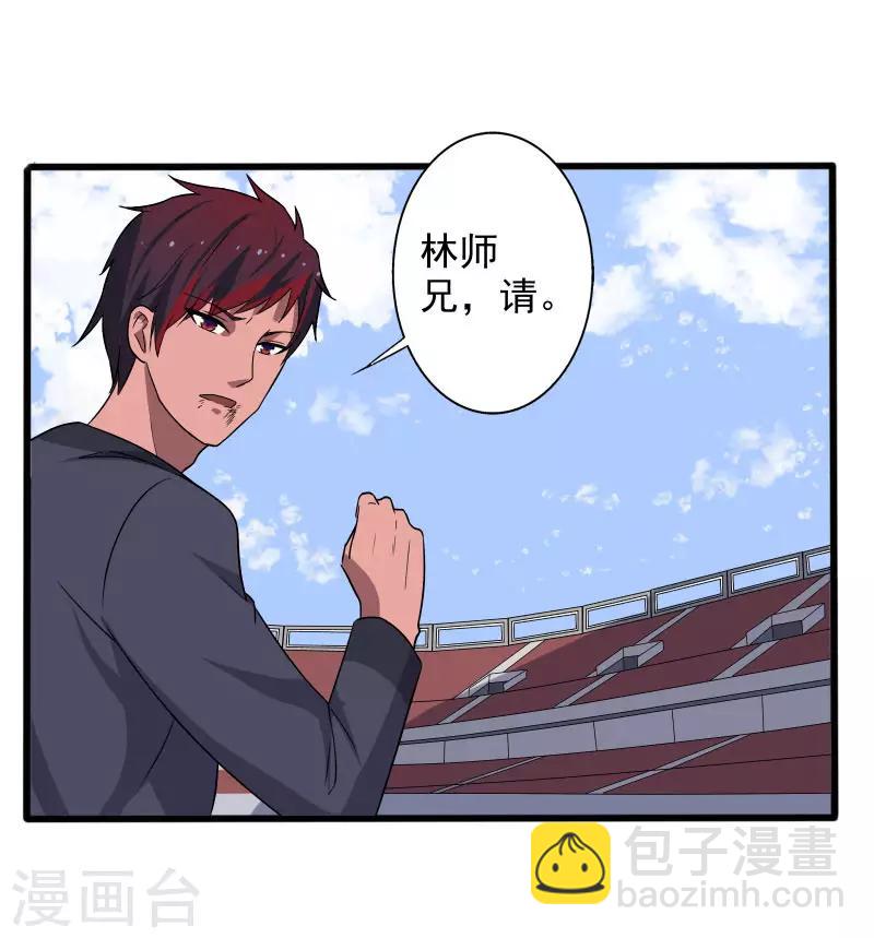 第5话 异能爆发-第6话