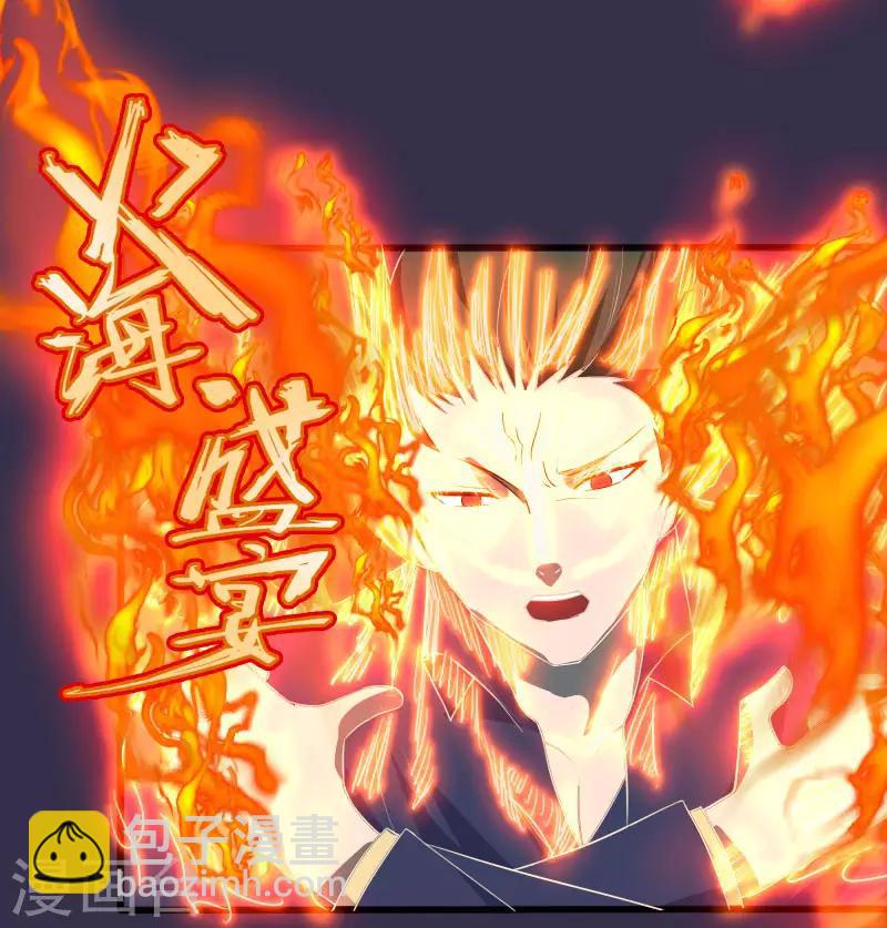 第5话 异能爆发-第6话