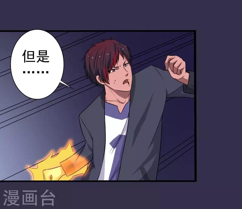 第5话 异能爆发-第6话