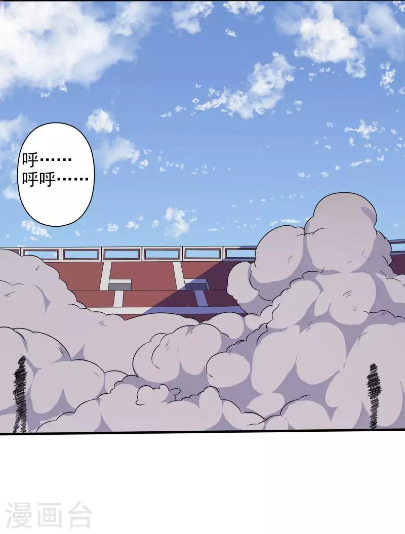 第5话 异能爆发-第6话