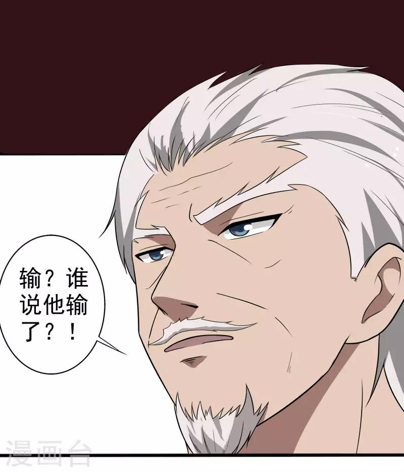 第5话 异能爆发-第6话