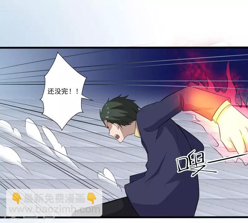 第5话 异能爆发-第6话