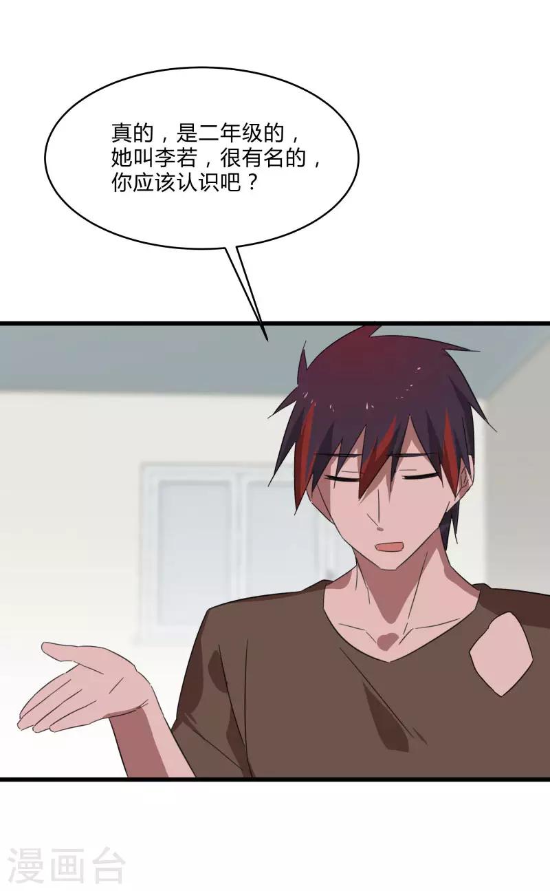 第2季第21话 最强木系异能-第50话