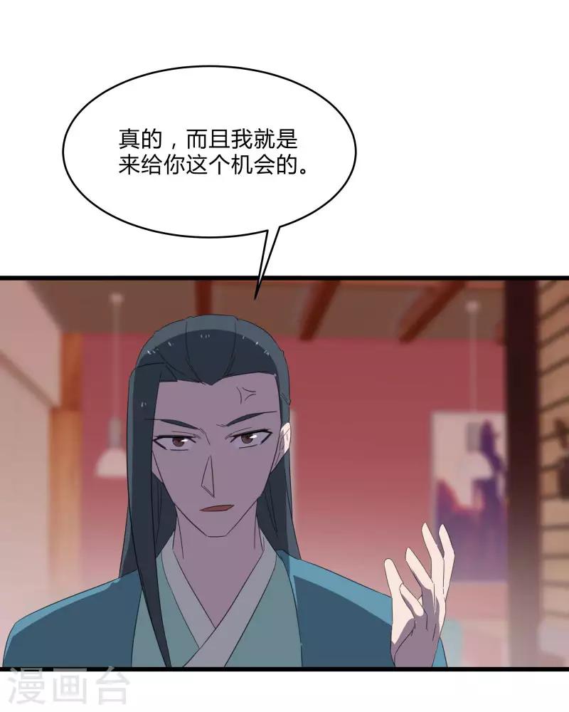 第2季第23话 神秘邀请帖-第52话