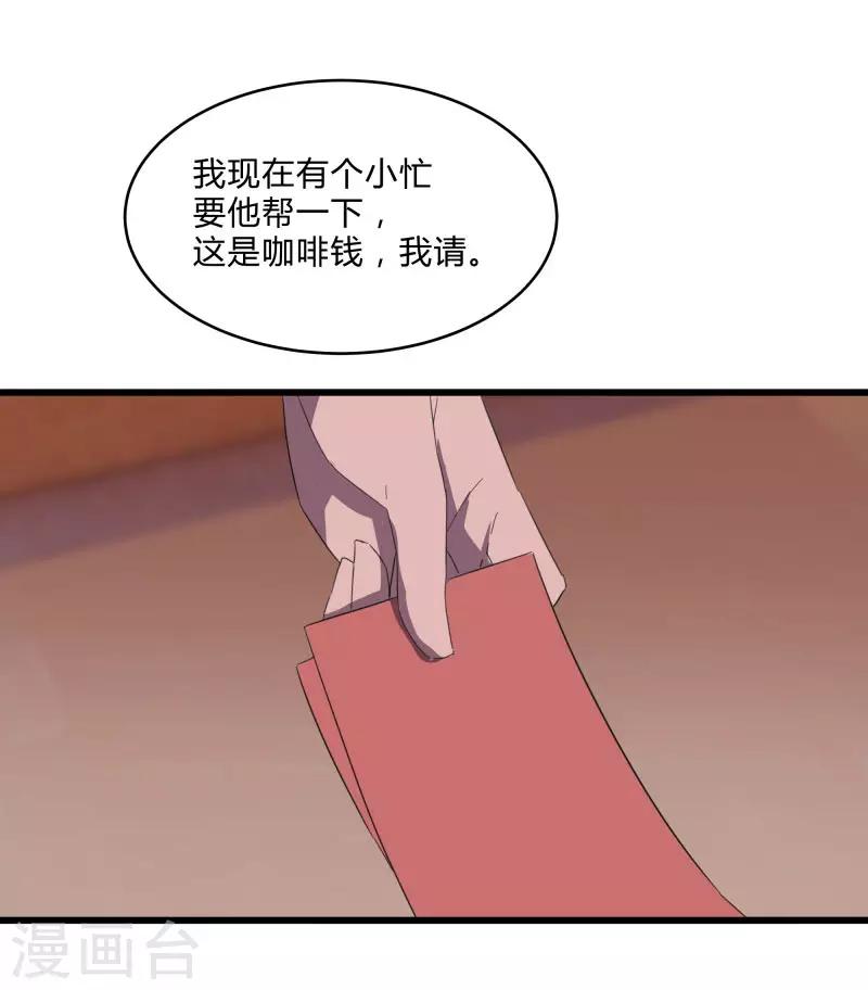 第2季第23话 神秘邀请帖-第52话