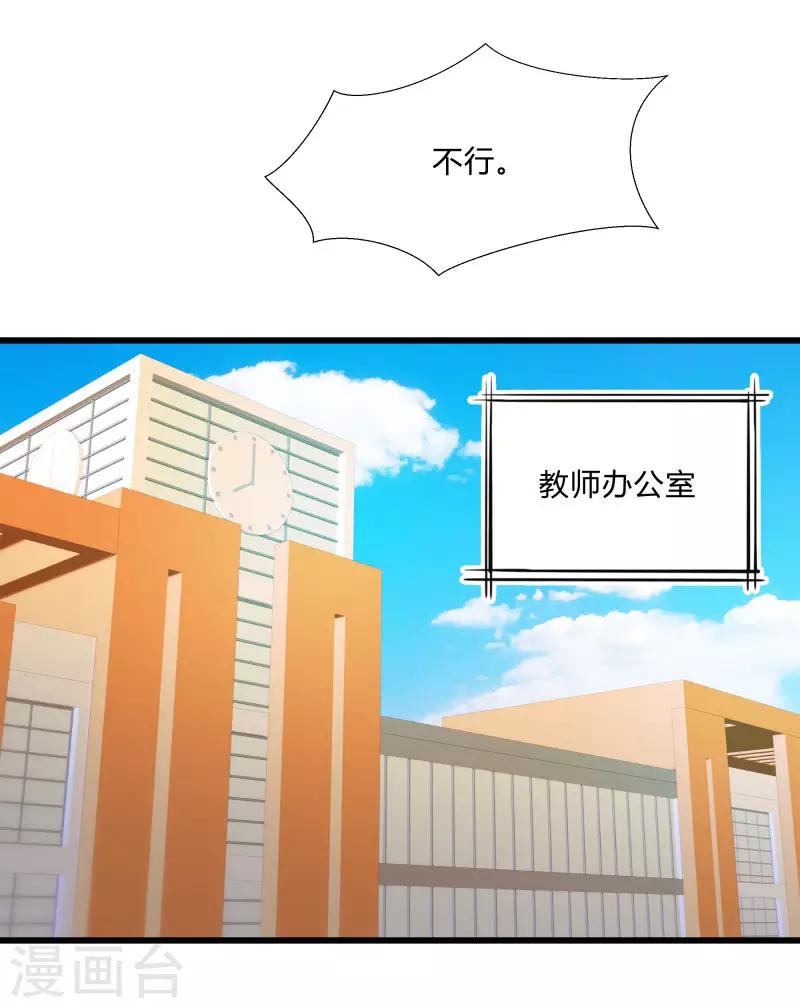 第2季第23话 神秘邀请帖-第52话