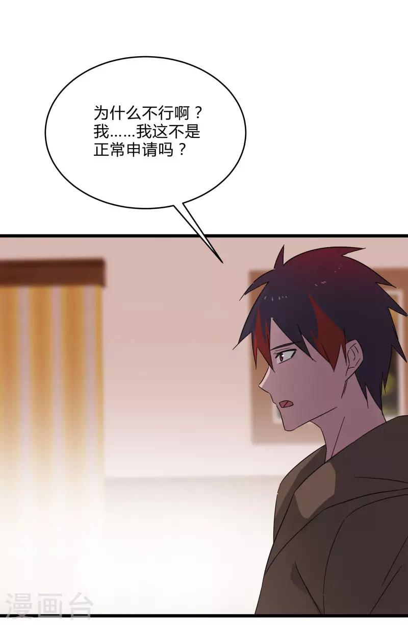 第2季第23话 神秘邀请帖-第52话