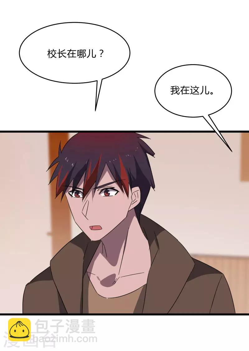 第2季第23话 神秘邀请帖-第52话