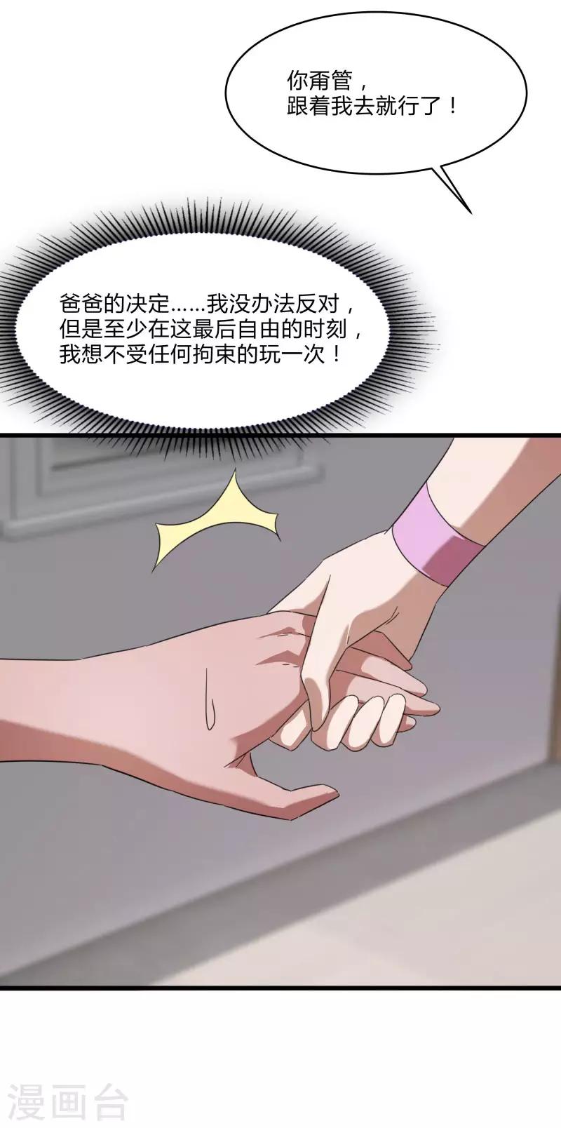 第2季第25话 凌舞的邀请-第54话