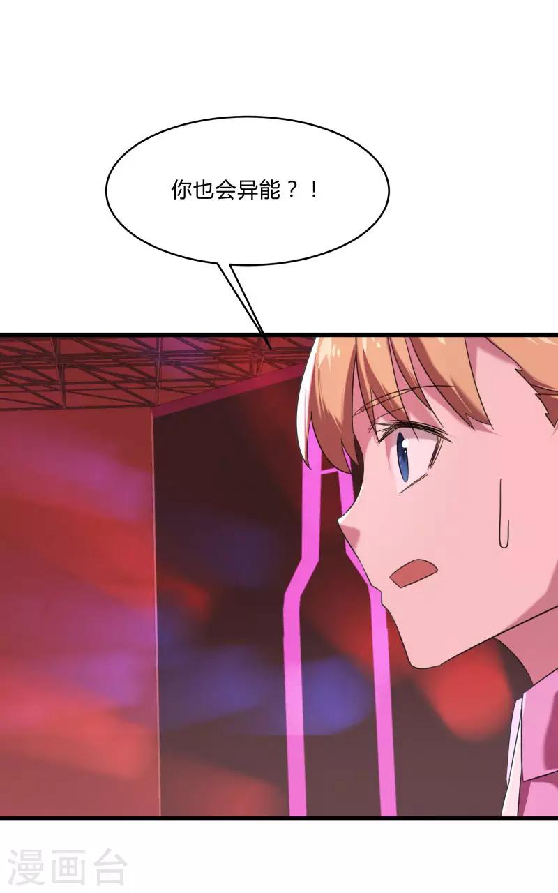 第2季第25话 凌舞的邀请-第54话