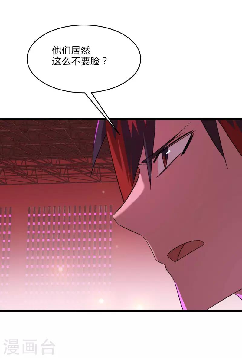 第2季第25话 凌舞的邀请-第54话