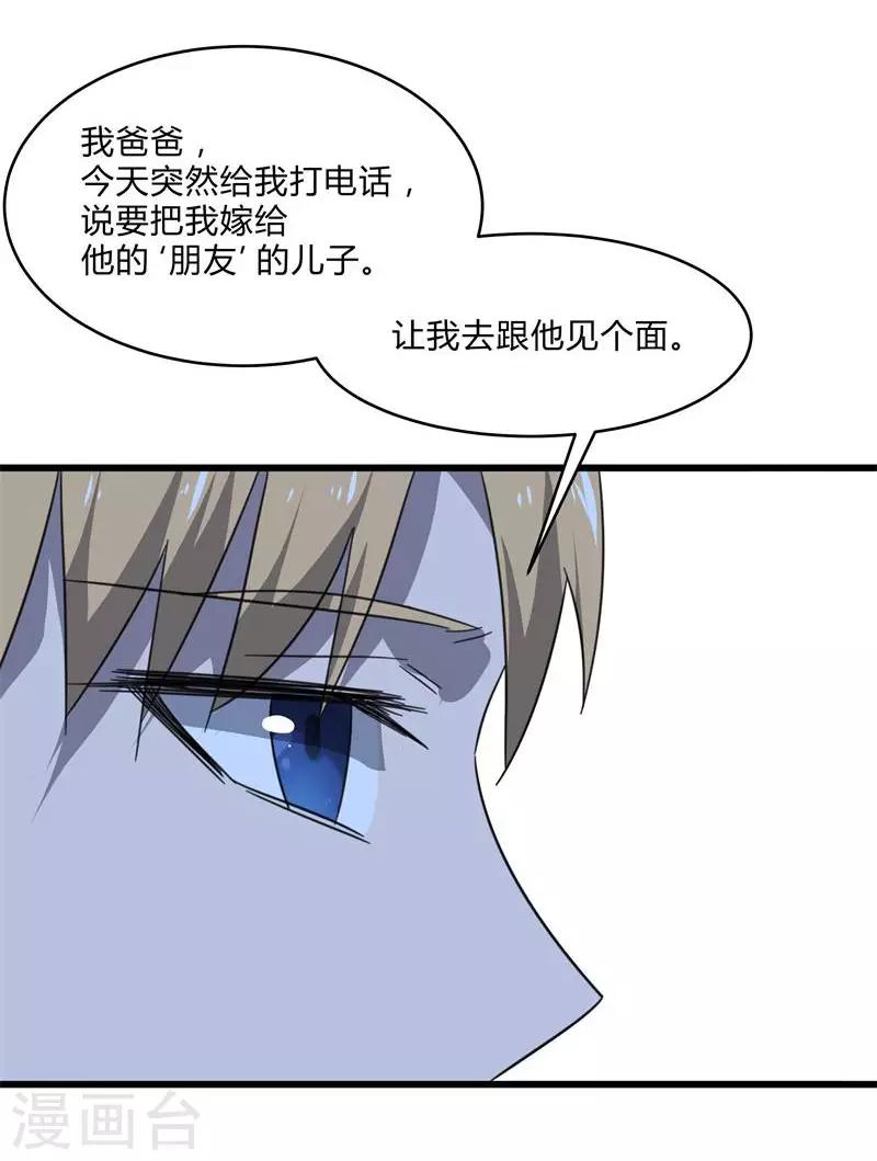 第2季第27话 凌舞的秘密-第56话