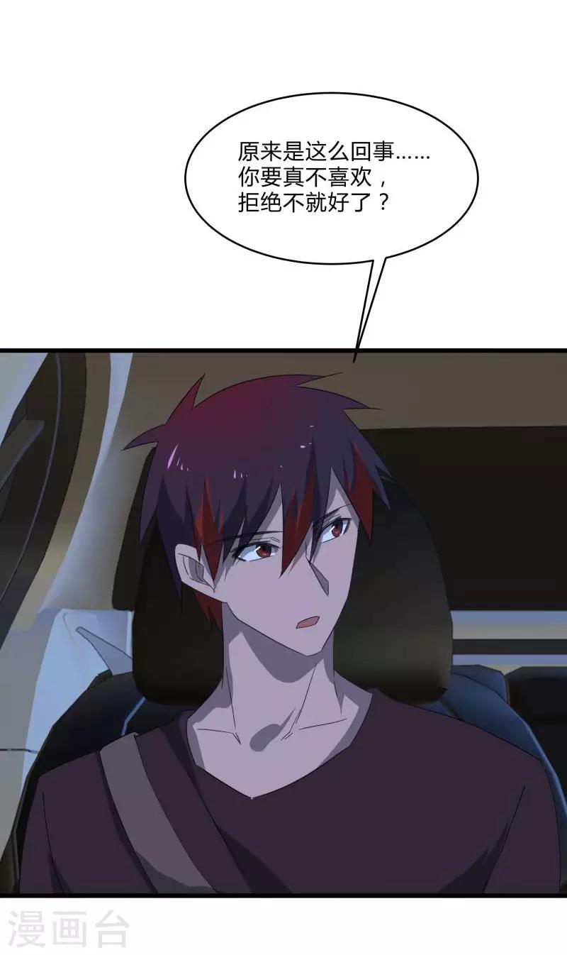 第2季第27话 凌舞的秘密-第56话