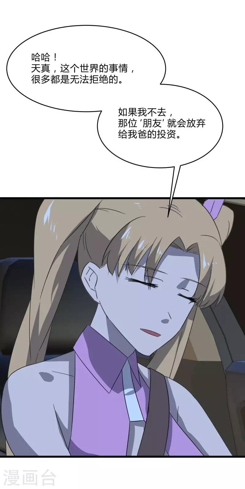 第2季第27话 凌舞的秘密-第56话