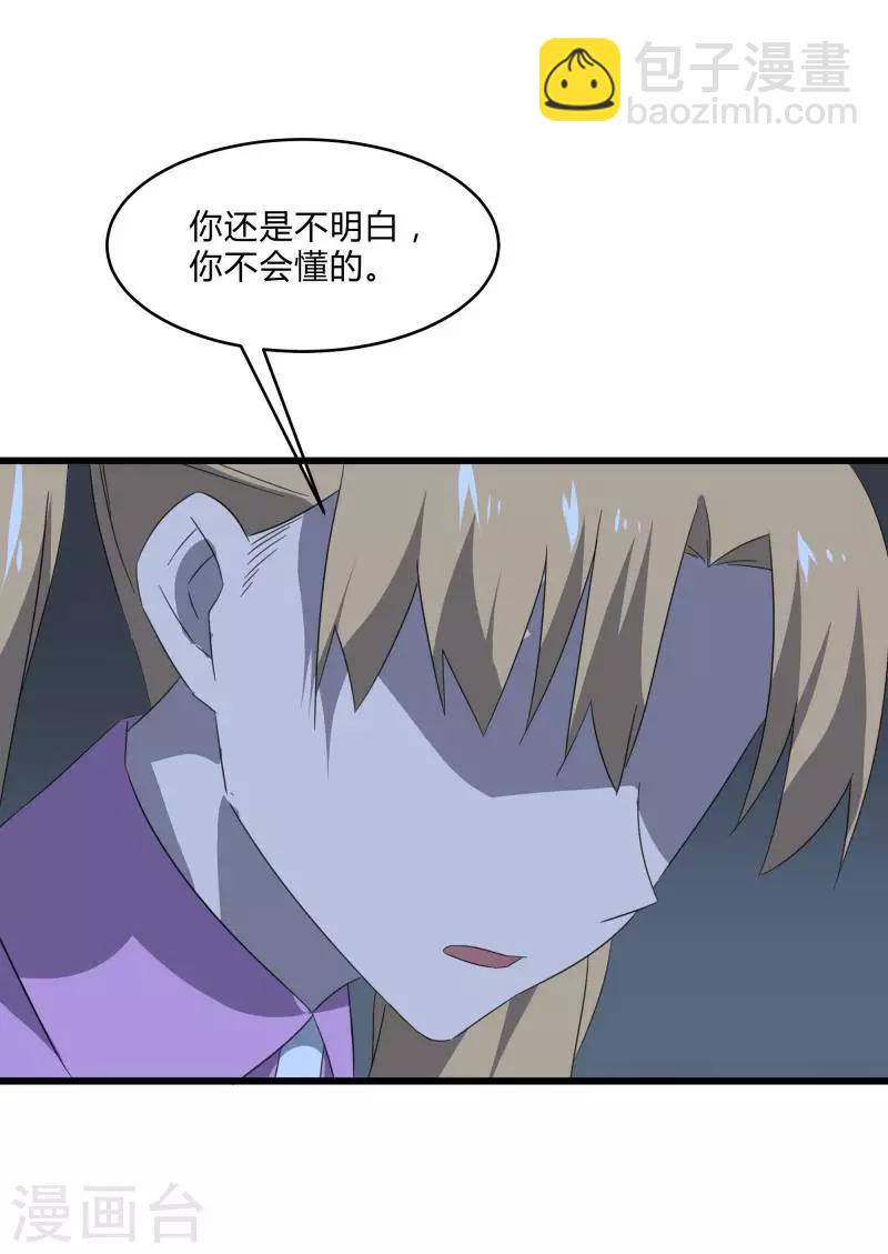 第2季第27话 凌舞的秘密-第56话
