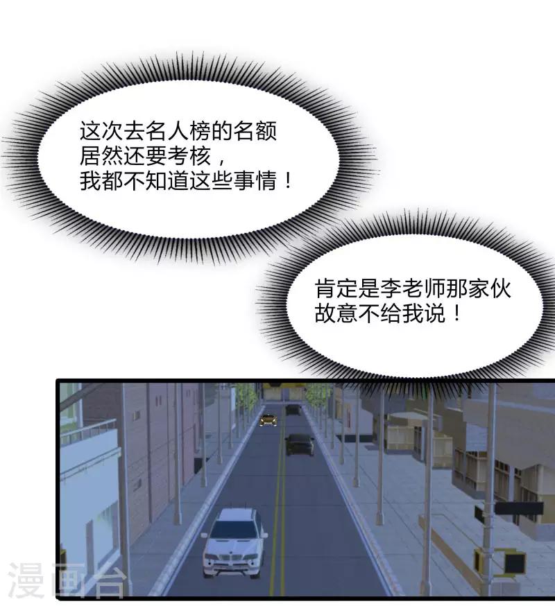 第2季第27话 凌舞的秘密-第56话