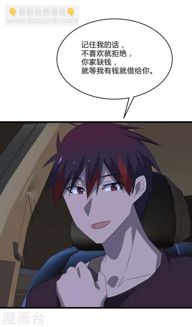 第2季第27话 凌舞的秘密-第56话