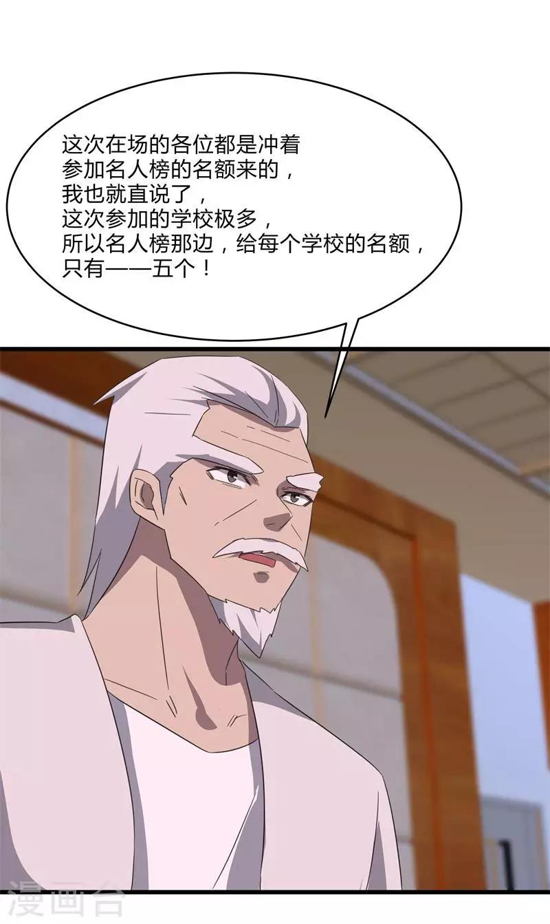 第2季第27话 凌舞的秘密-第56话