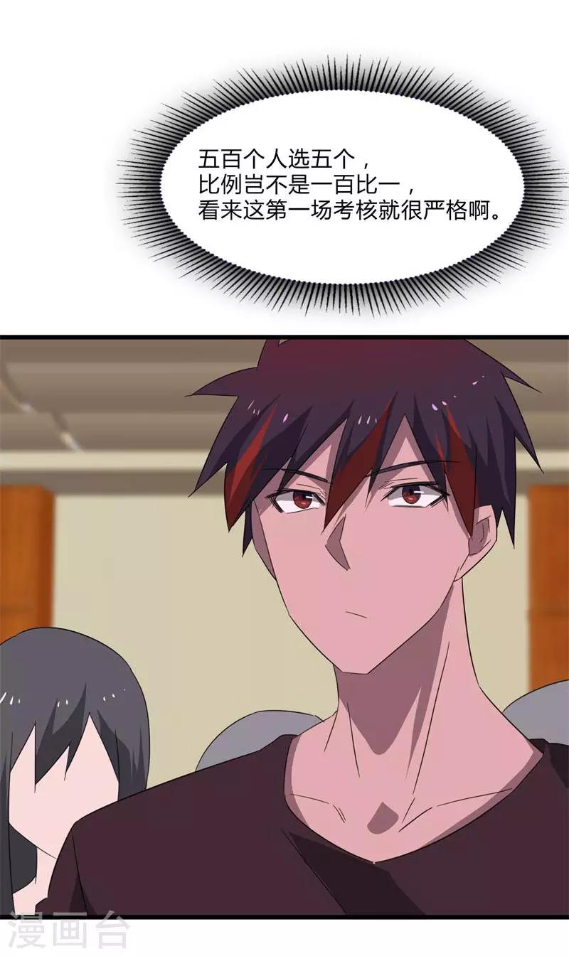 第2季第27话 凌舞的秘密-第56话