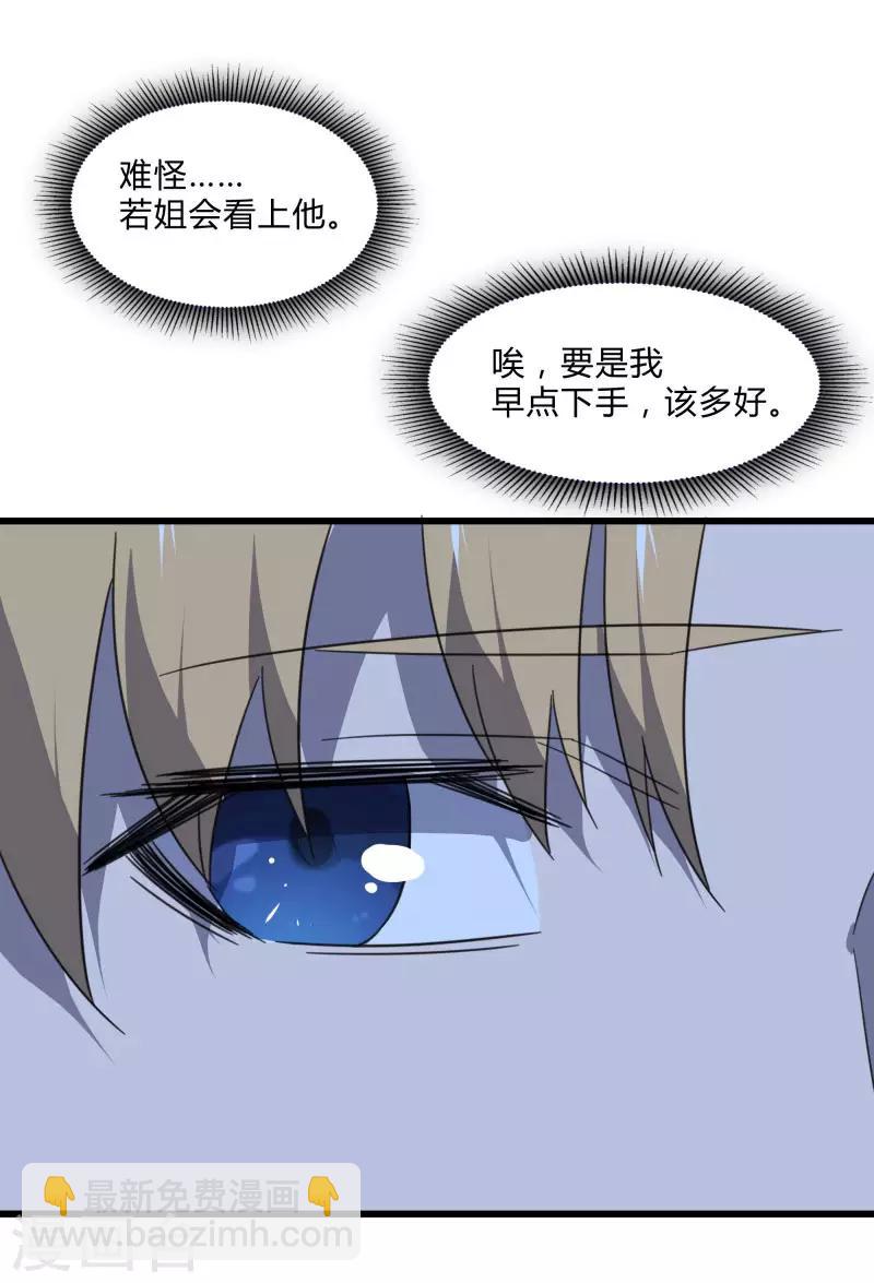 第2季第27话 凌舞的秘密-第56话